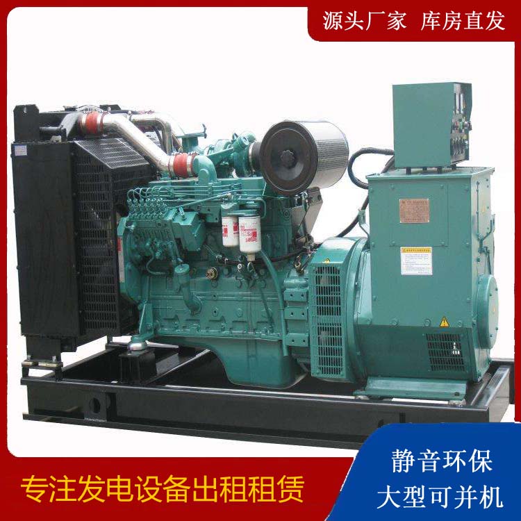 东昌府出租发电机教您康明斯发电机怎样开启