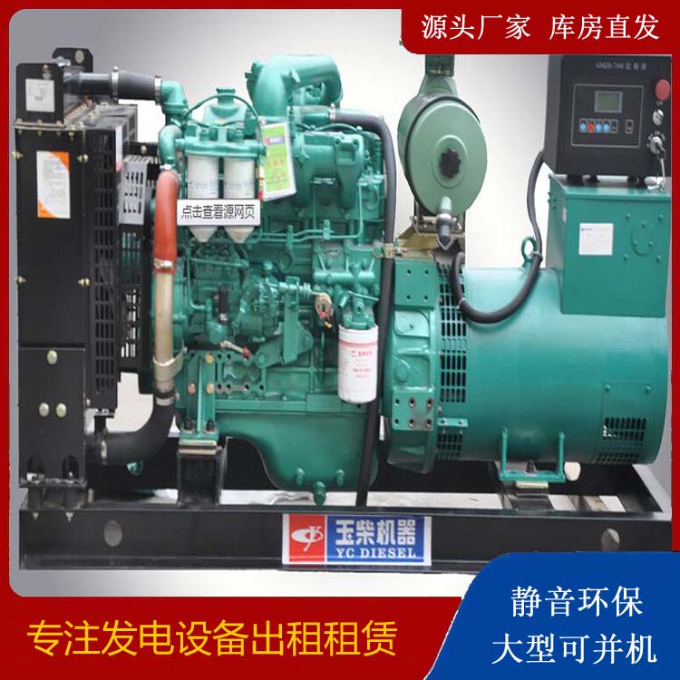 东昌府出租发电机 柴油发电机组安全使用注意事项